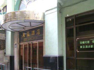 東亞酒店 Macao Eksteriør billede